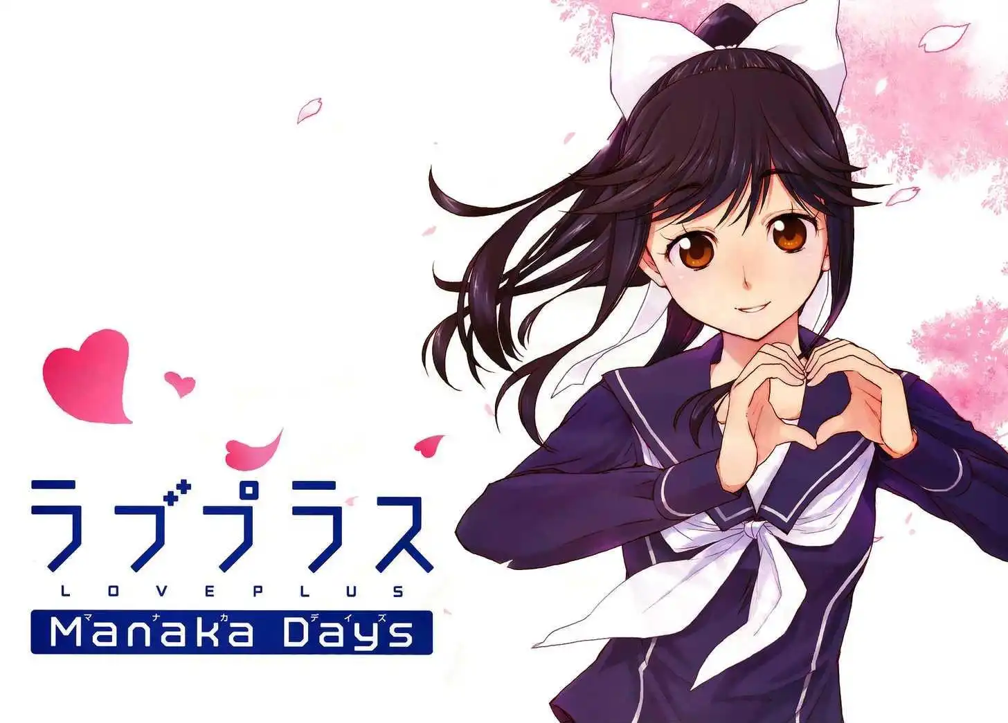 LovePlus: Manaka Days Chapter 1 10